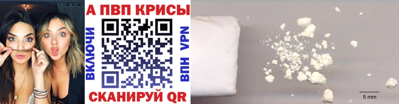 Alfa_PVP крисы CK  Купить закладки  Апатиты 