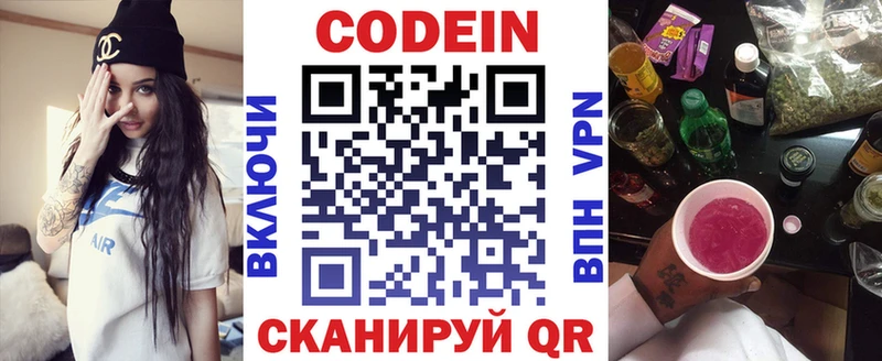 Codein напиток Lean (лин)  Купить закладки  Апатиты 