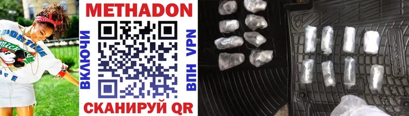 Купить  Апатиты  МЕТАДОН methadone 